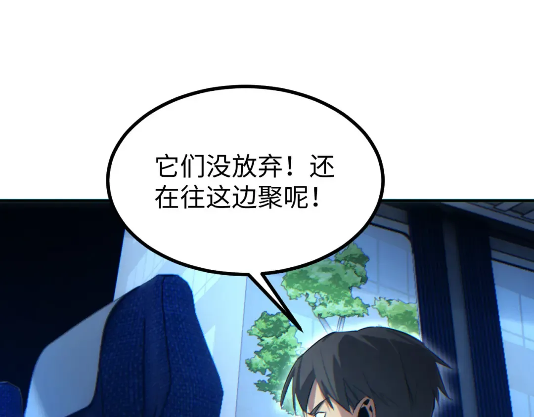 第18话 今天由反骨守夜 第62页