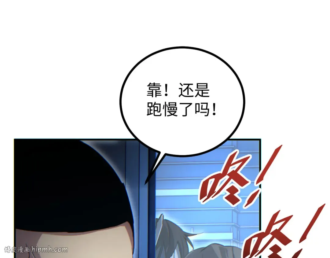 第18话 今天由反骨守夜 第64页