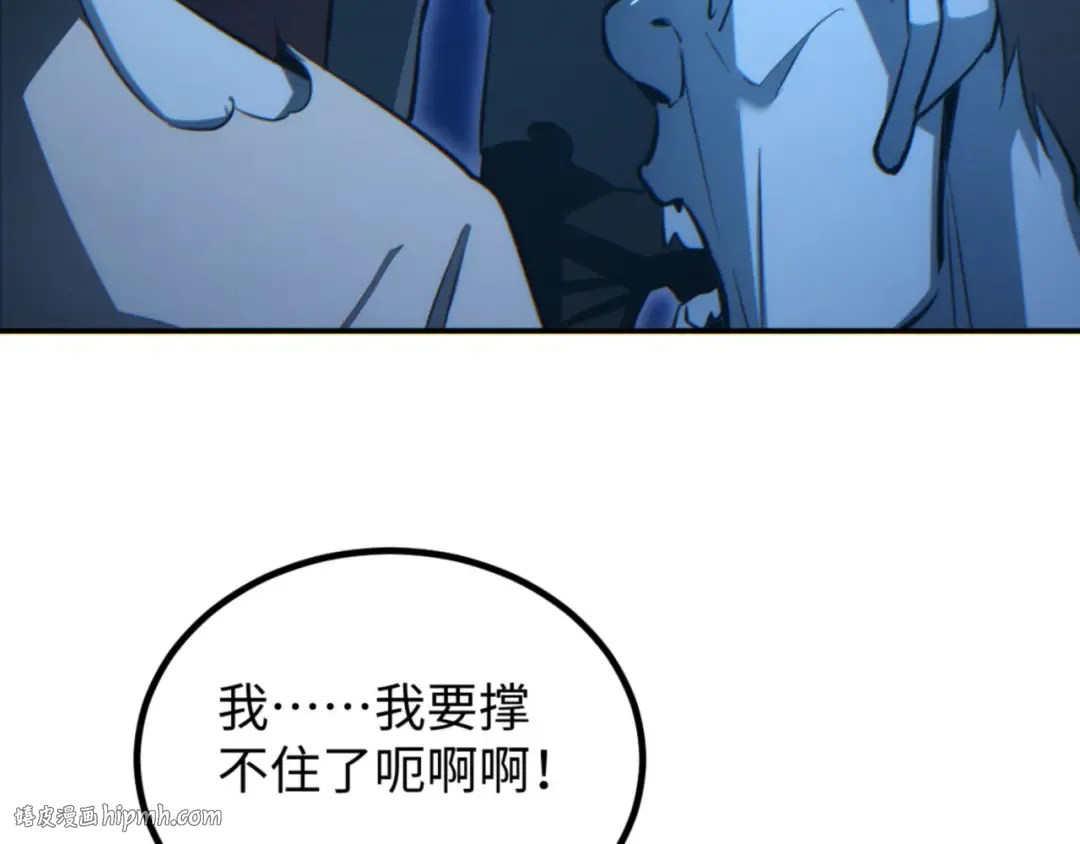 第18话 今天由反骨守夜 第72页
