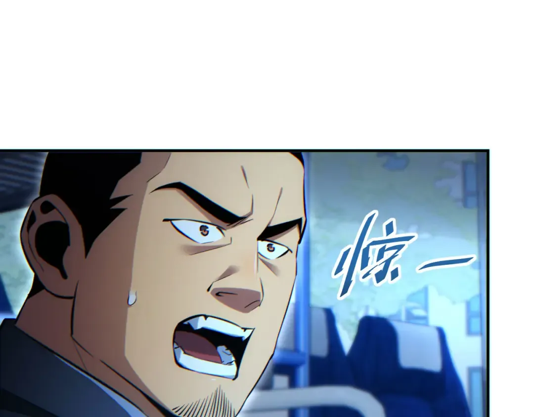 第18话 今天由反骨守夜 第82页