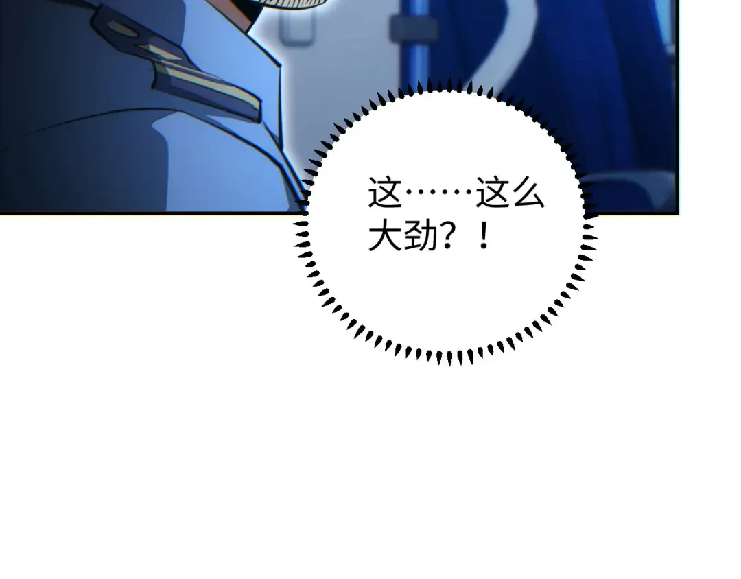 第18话 今天由反骨守夜 第83页