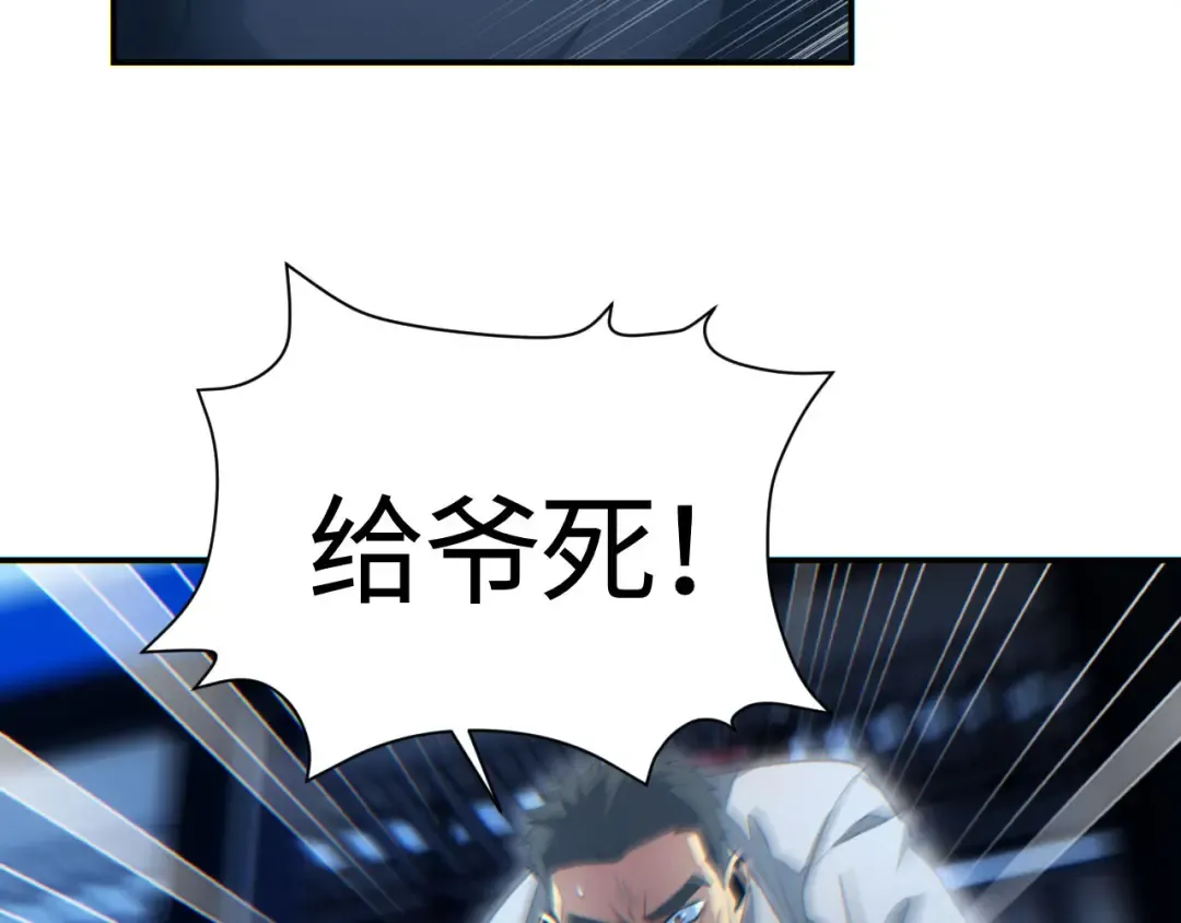 第18话 今天由反骨守夜 第97页
