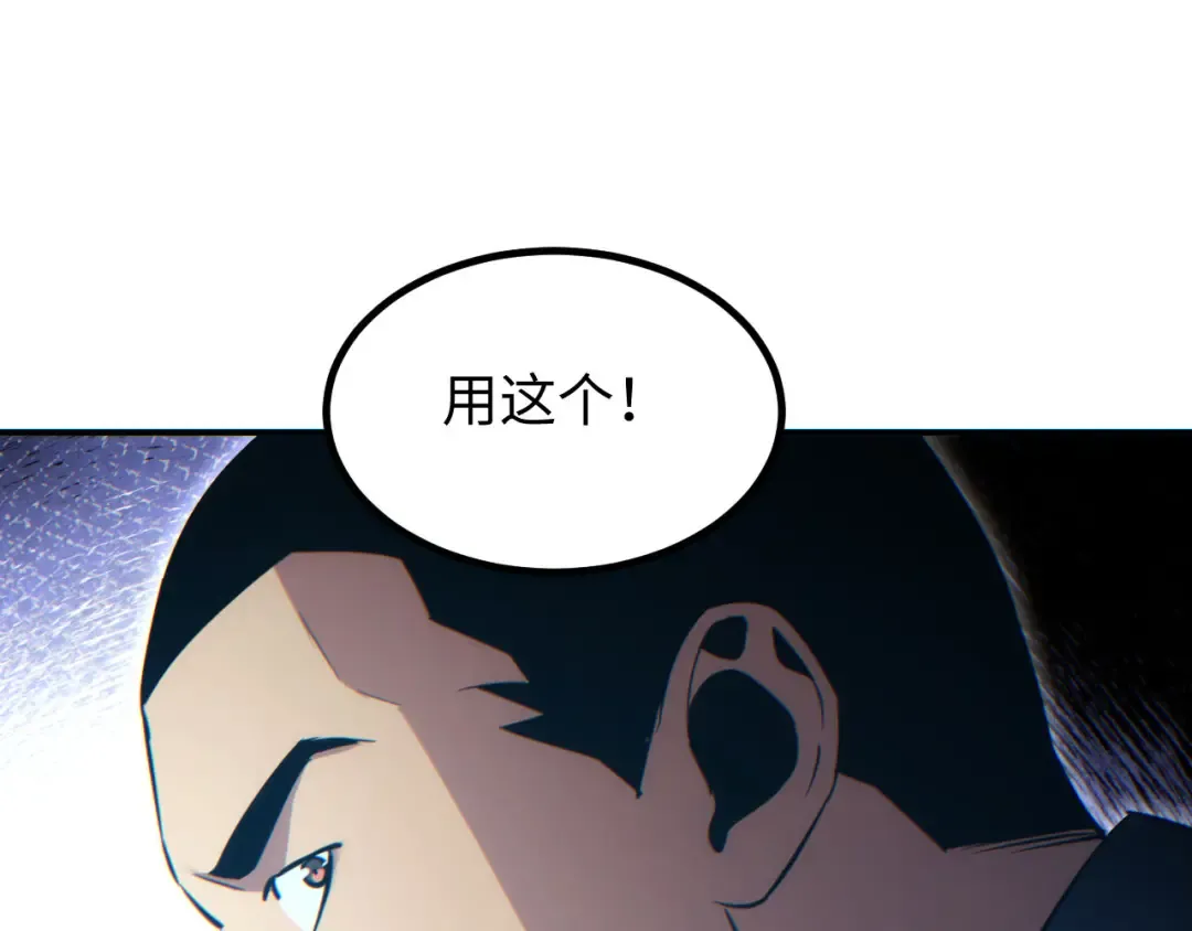 第18话 今天由反骨守夜 第106页