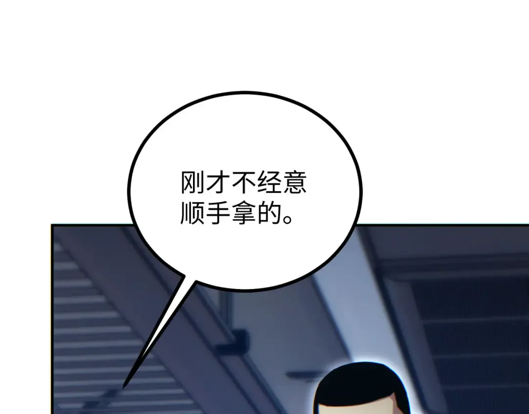 第18话 今天由反骨守夜 第111页