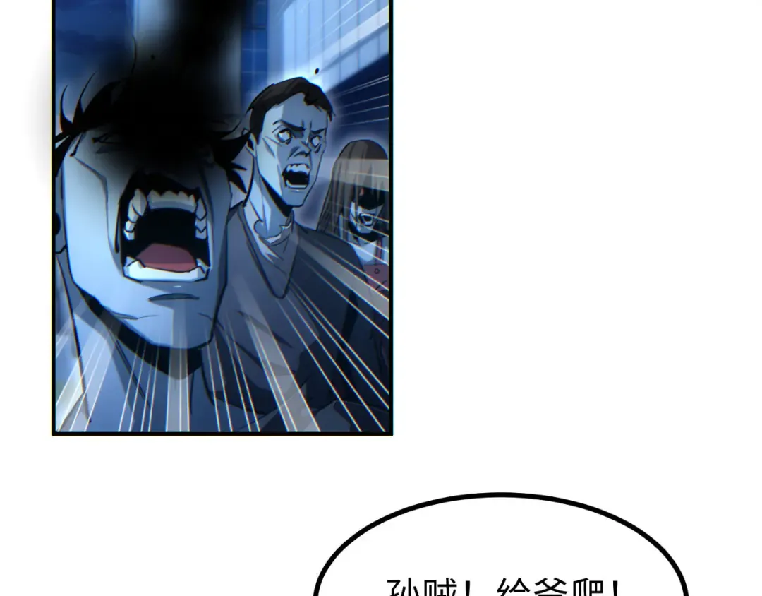 第18话 今天由反骨守夜 第115页