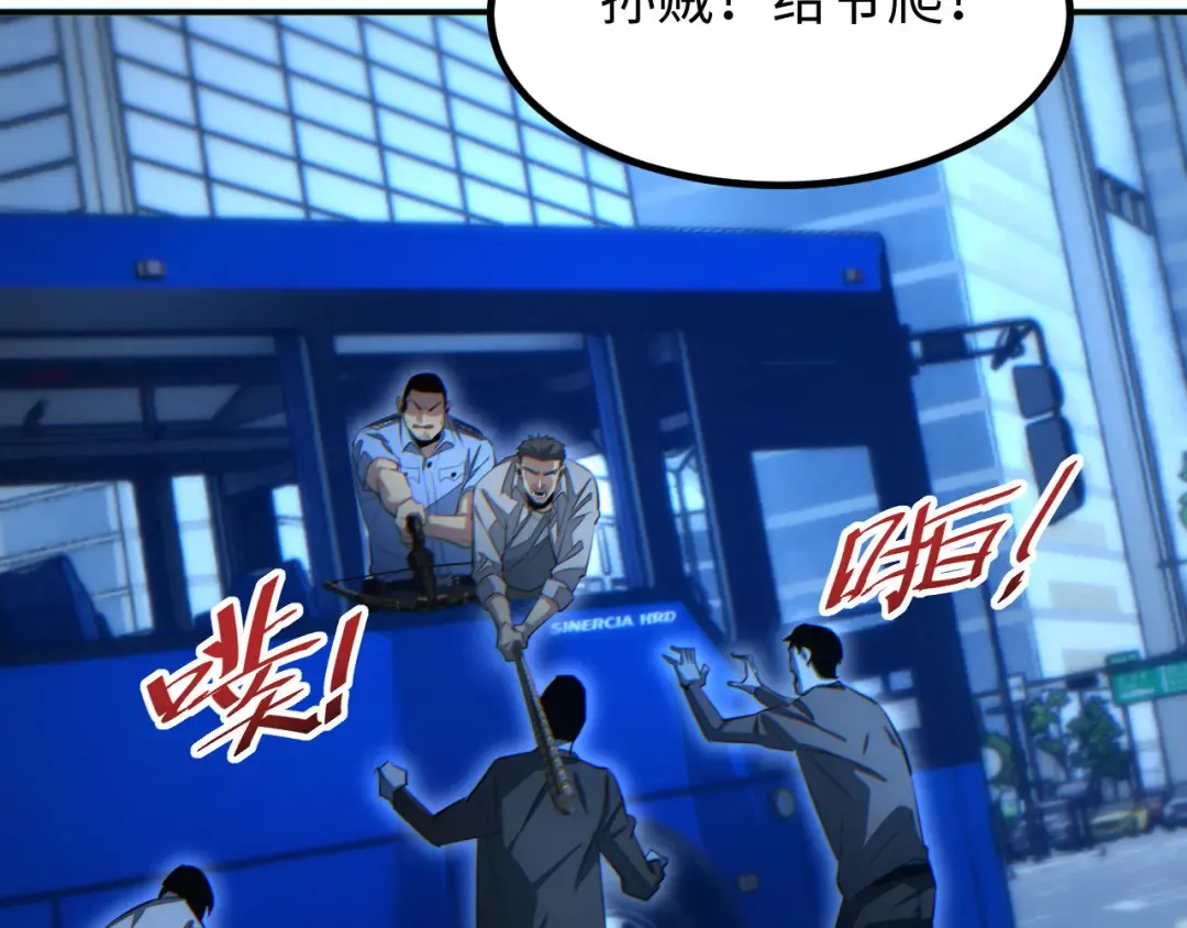 第18话 今天由反骨守夜 第116页