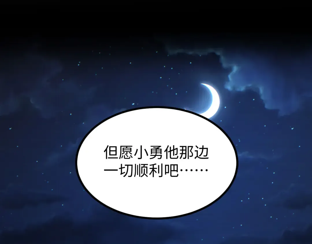 第18话 今天由反骨守夜 第130页