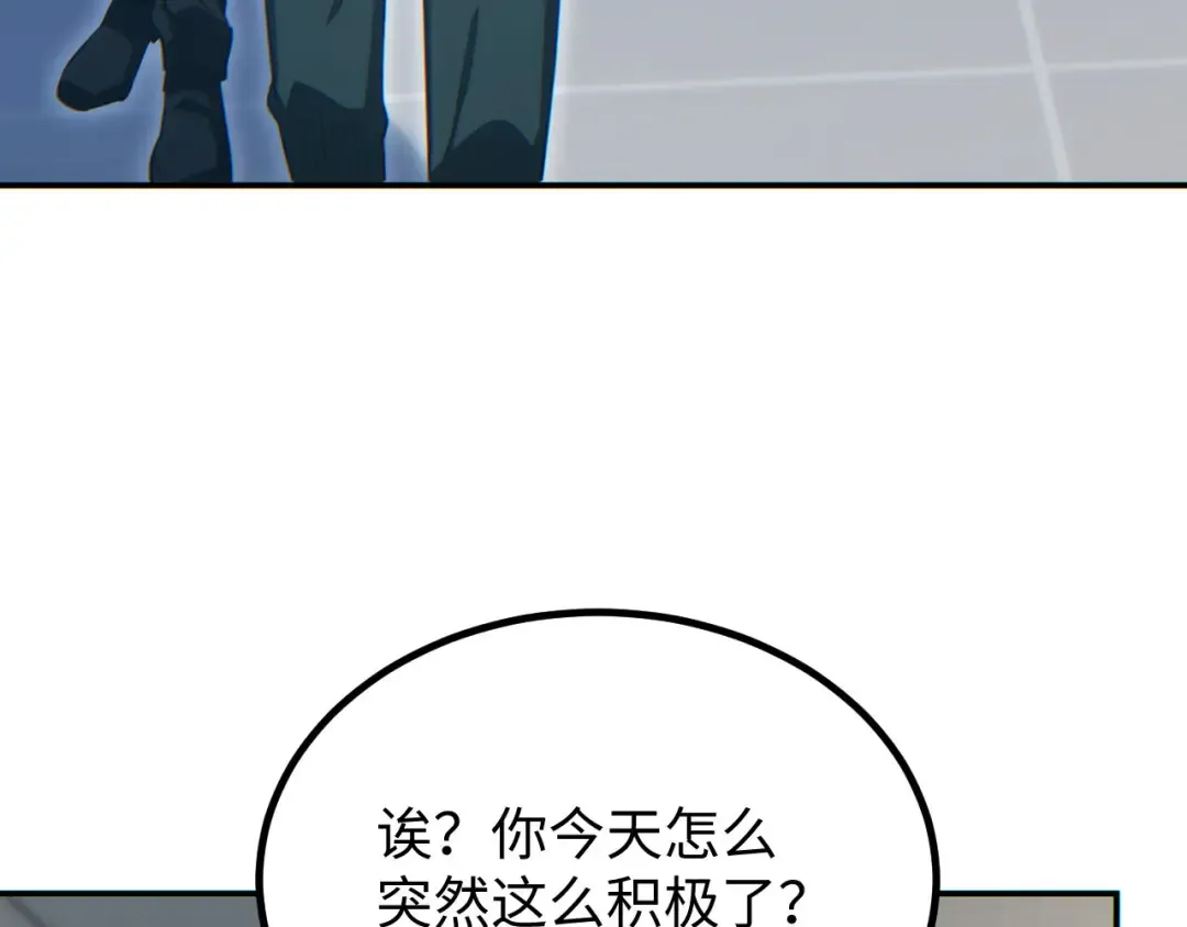 第18话 今天由反骨守夜 第137页