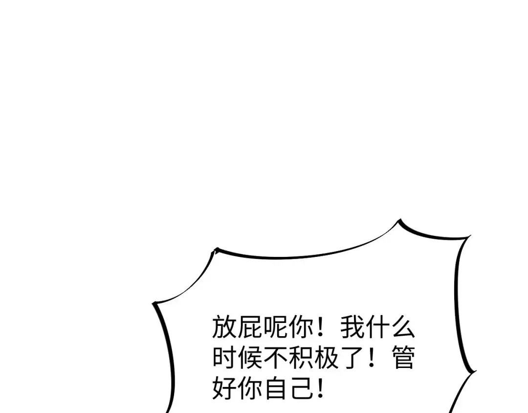 第18话 今天由反骨守夜 第140页