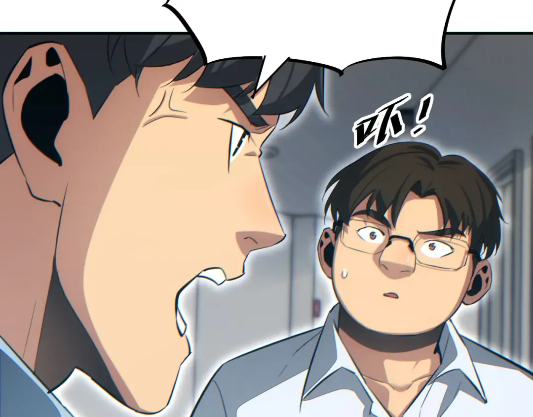 第18话 今天由反骨守夜 第141页