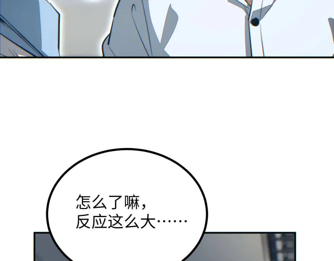 第18话 今天由反骨守夜 第142页