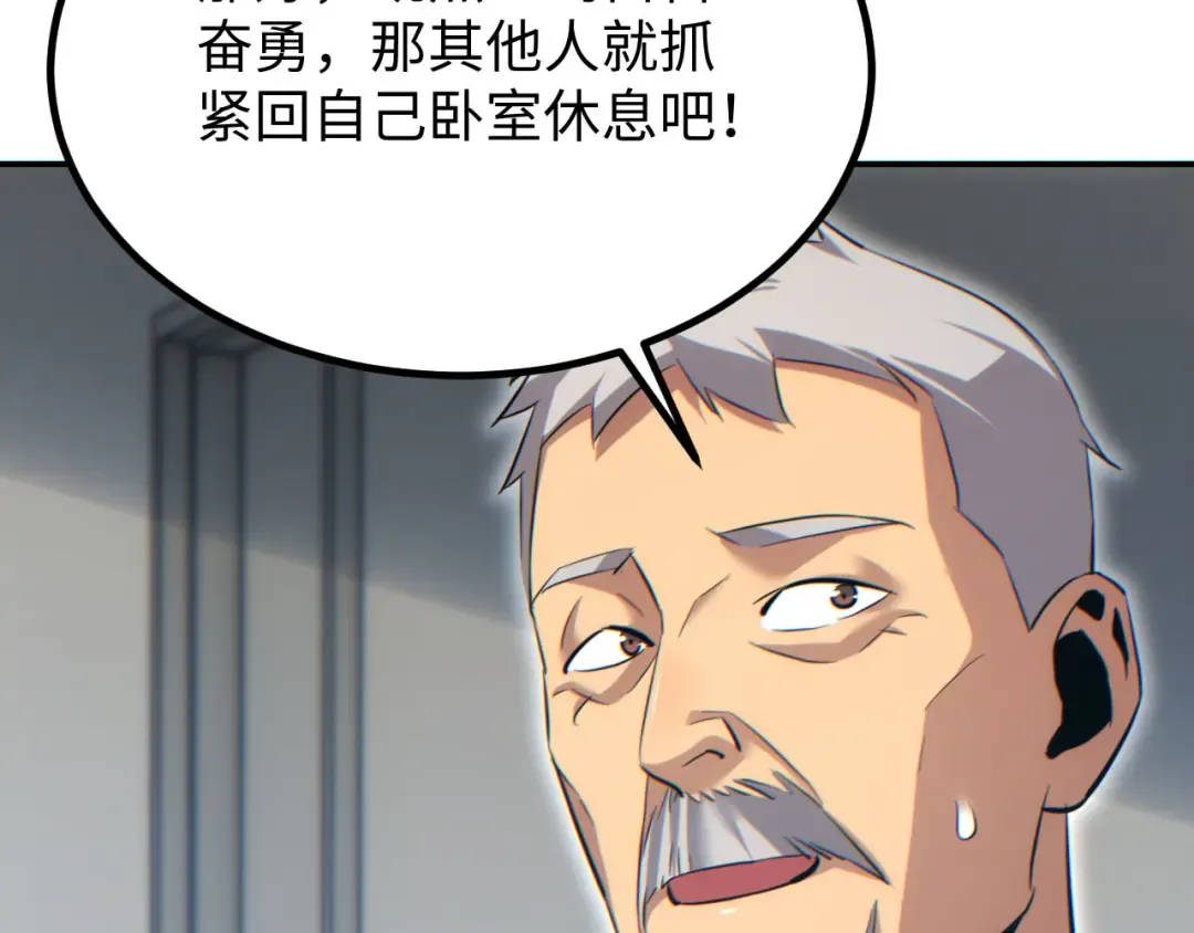 第18话 今天由反骨守夜 第146页
