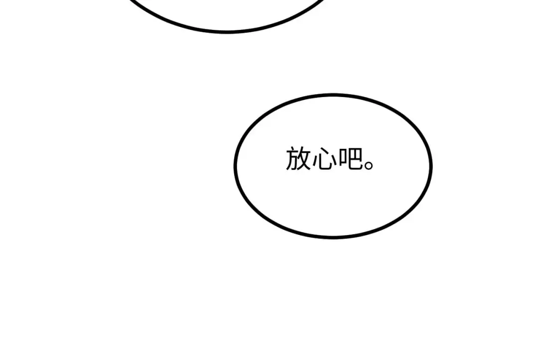 第18话 今天由反骨守夜 第148页