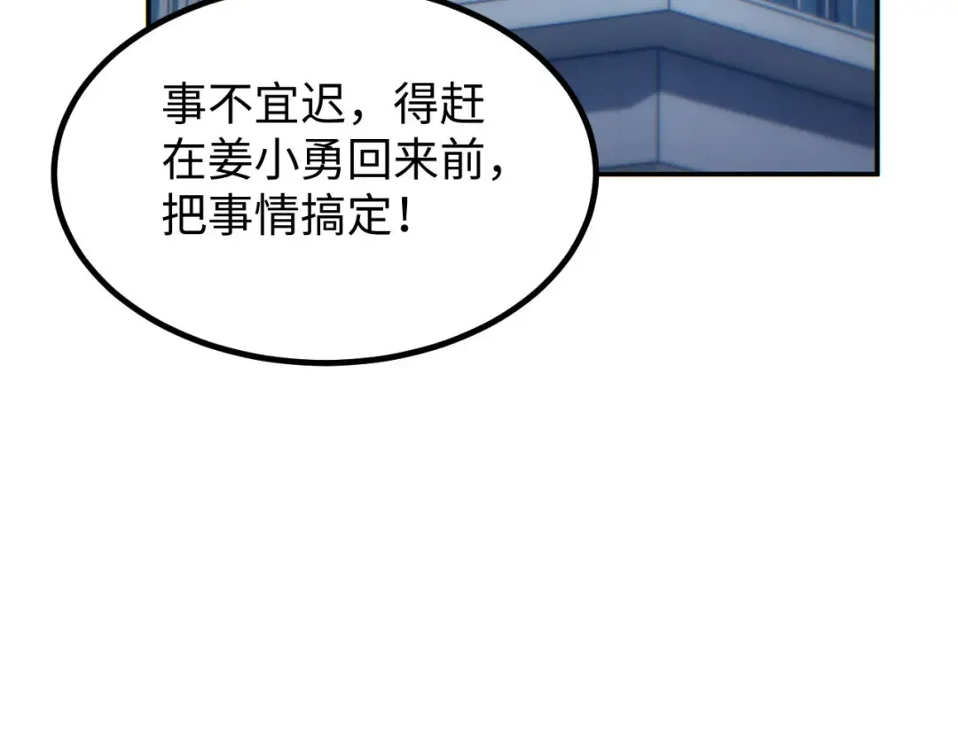 第18话 今天由反骨守夜 第155页