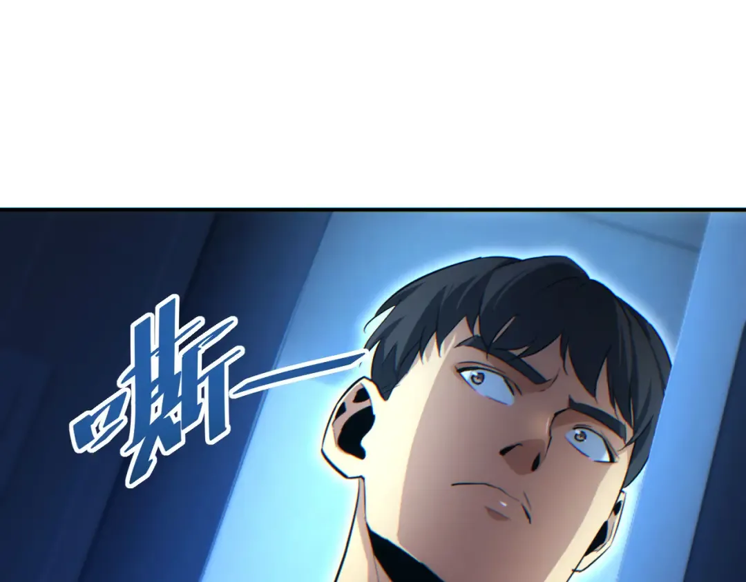 第18话 今天由反骨守夜 第163页
