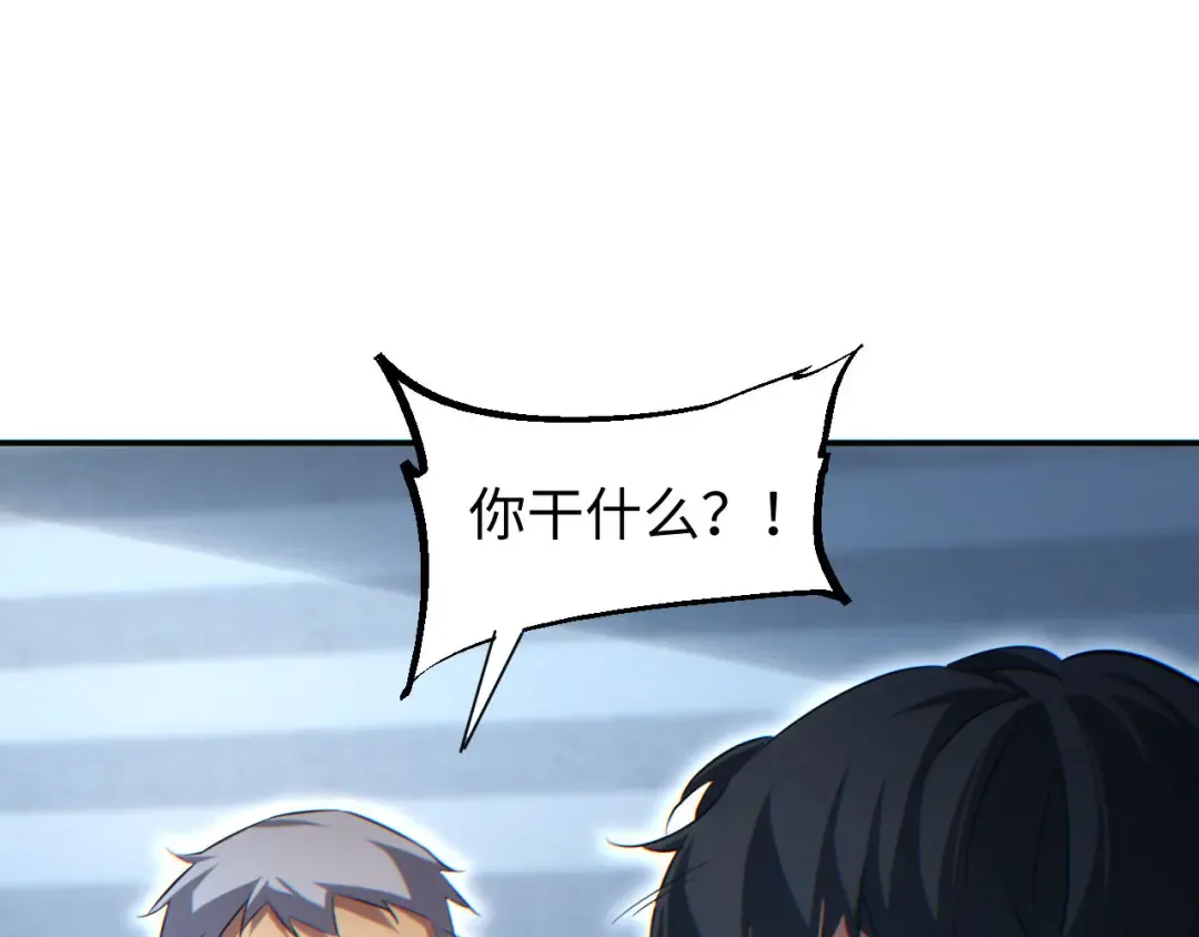 第19话 叫谁反骨仔呢？ 第13页