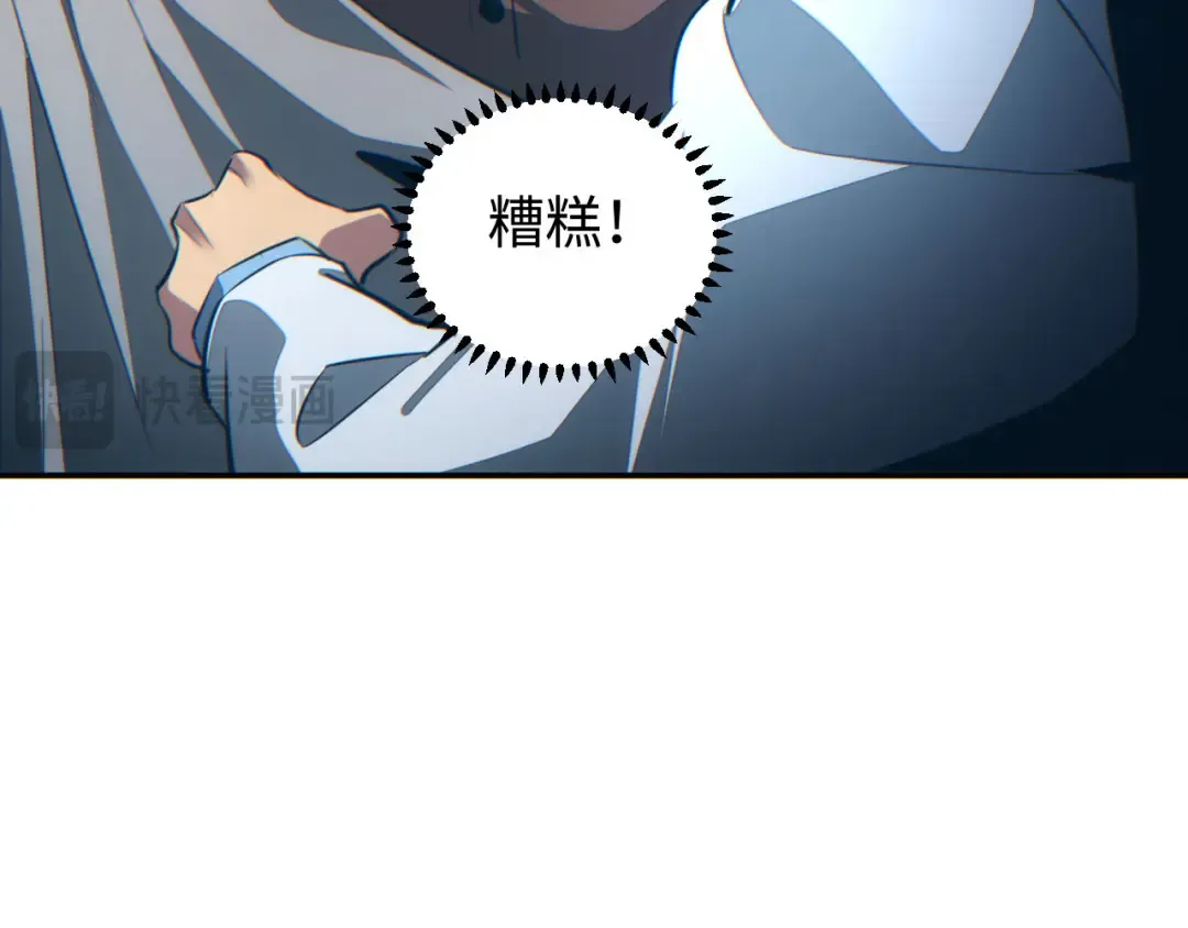 第19话 叫谁反骨仔呢？ 第15页