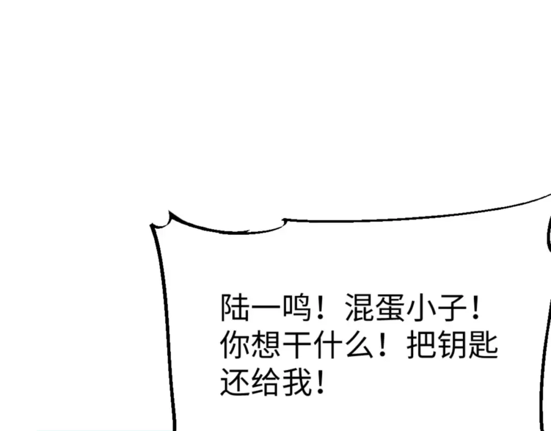 第19话 叫谁反骨仔呢？ 第20页