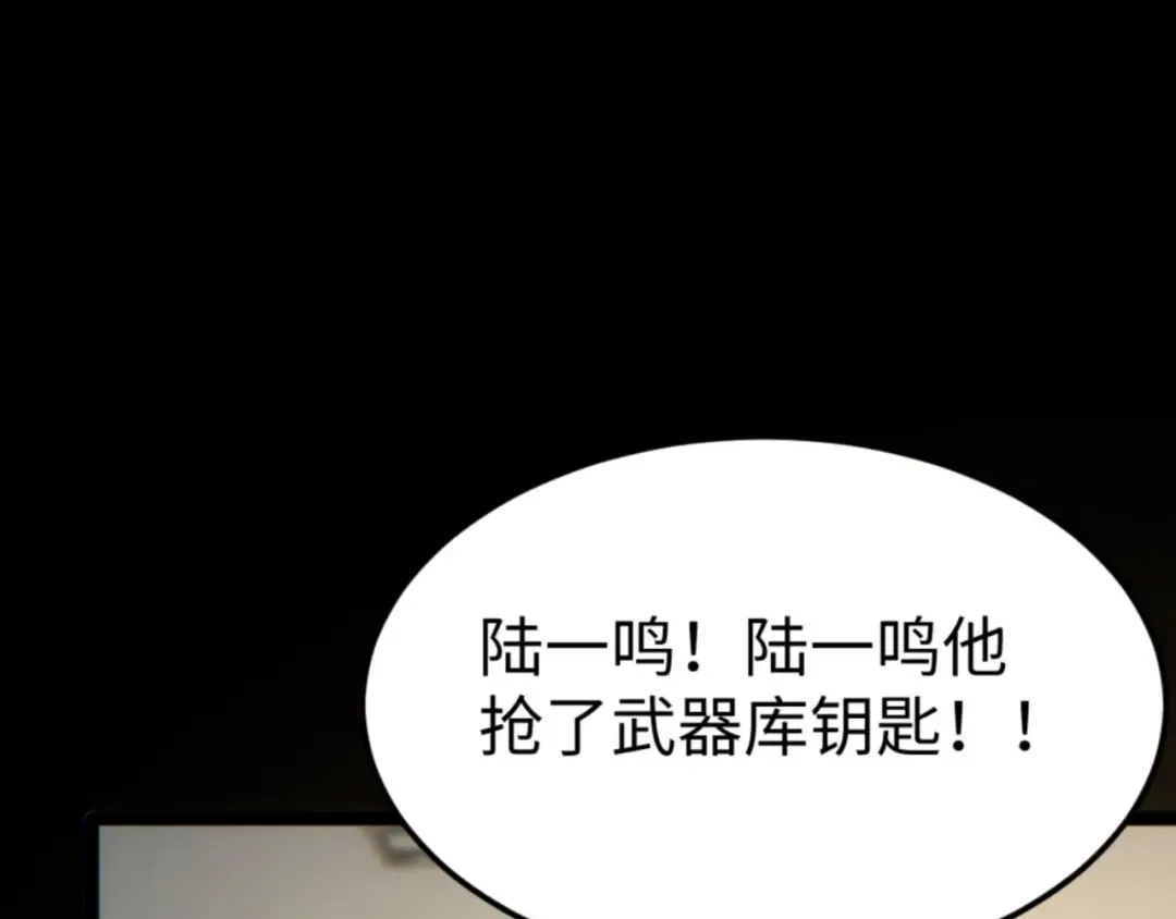 第19话 叫谁反骨仔呢？ 第26页