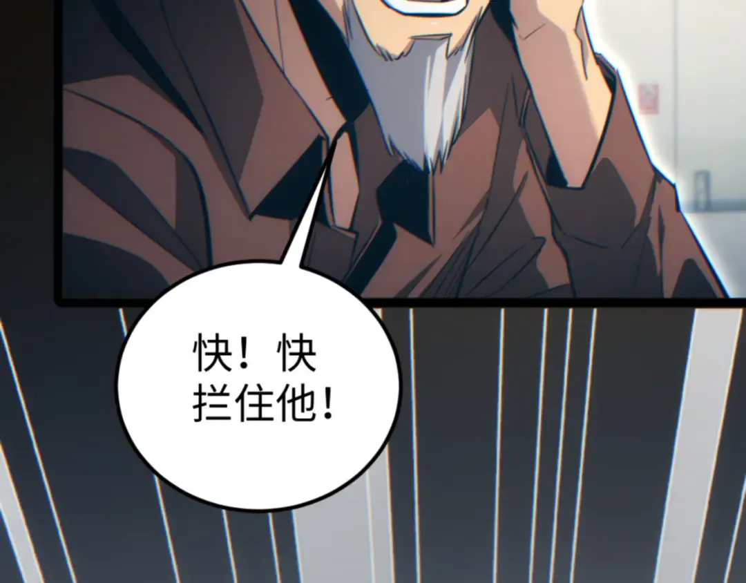 第19话 叫谁反骨仔呢？ 第28页