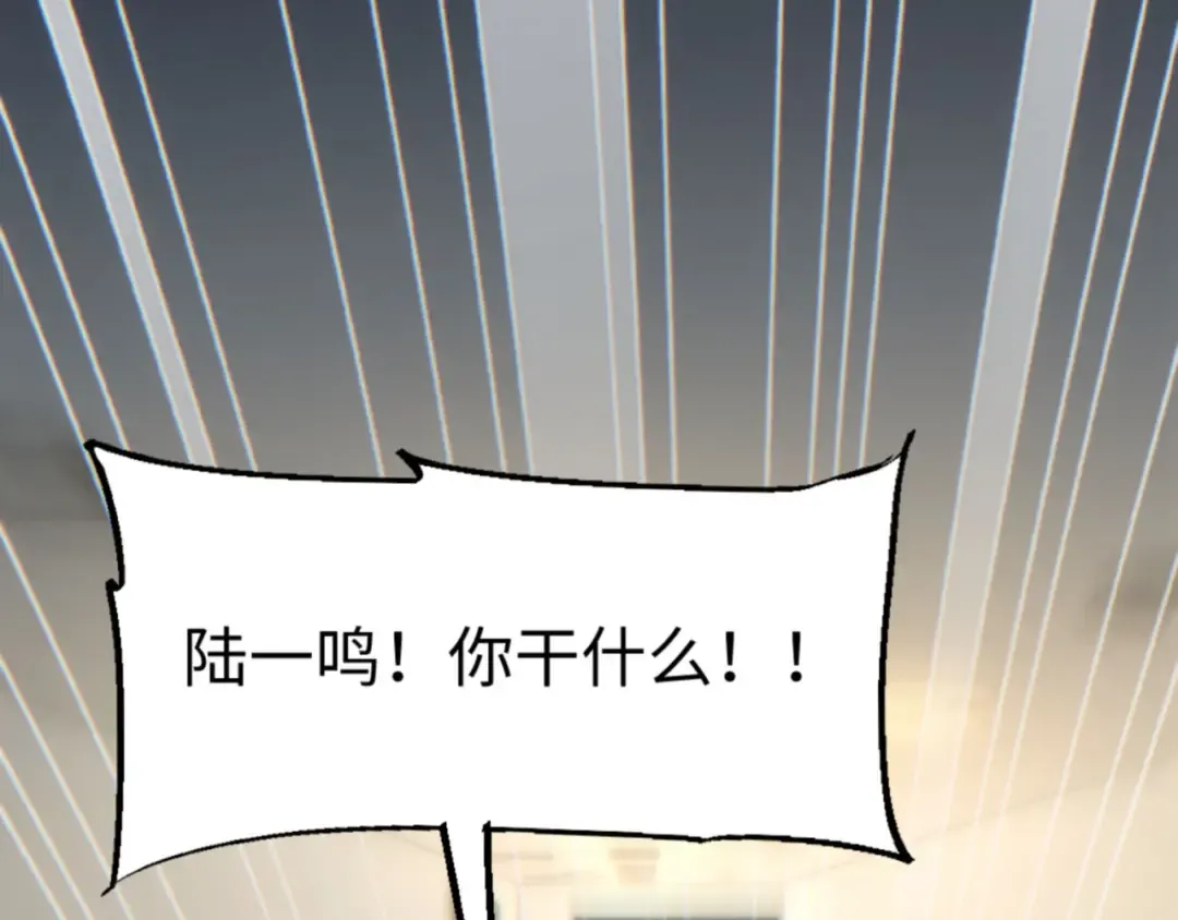 第19话 叫谁反骨仔呢？ 第29页