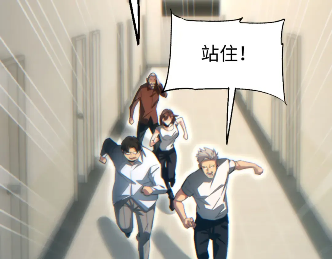 第19话 叫谁反骨仔呢？ 第30页