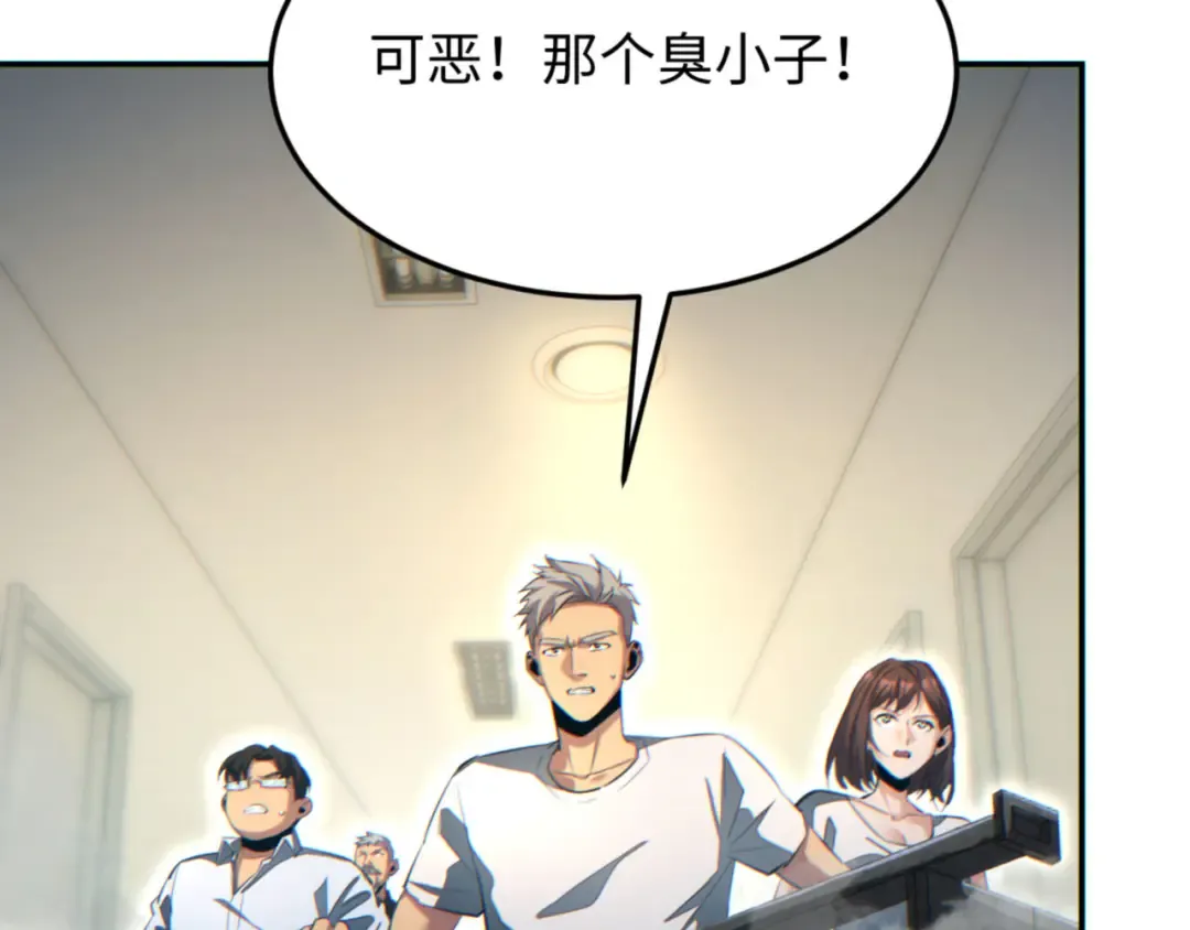 第19话 叫谁反骨仔呢？ 第39页