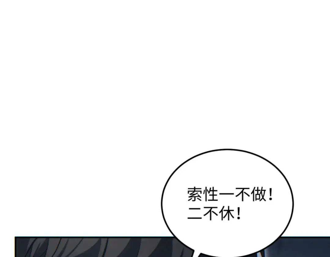 第19话 叫谁反骨仔呢？ 第44页
