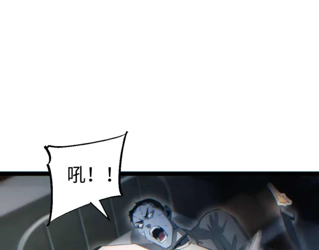 第19话 叫谁反骨仔呢？ 第53页