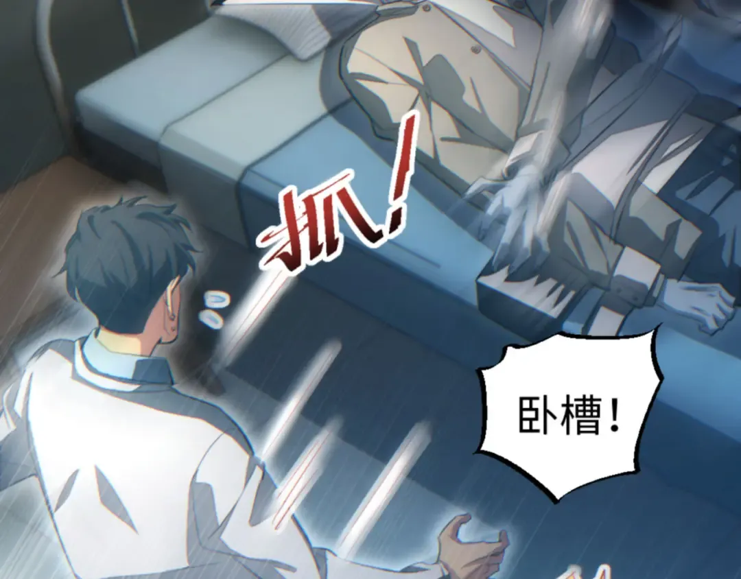第19话 叫谁反骨仔呢？ 第54页