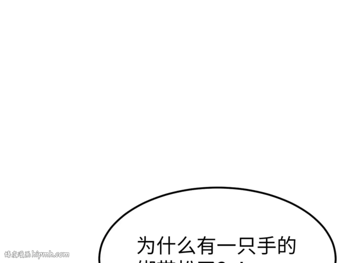 第19话 叫谁反骨仔呢？ 第56页