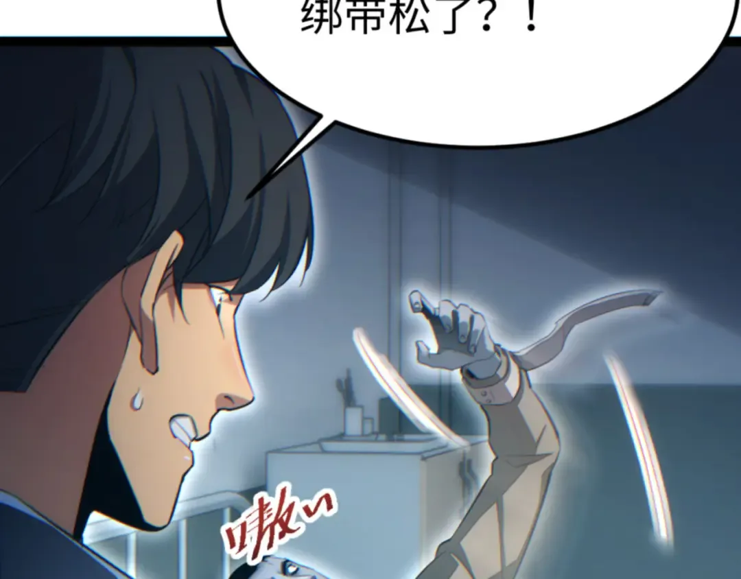 第19话 叫谁反骨仔呢？ 第57页