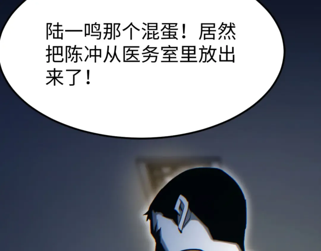 第19话 叫谁反骨仔呢？ 第67页