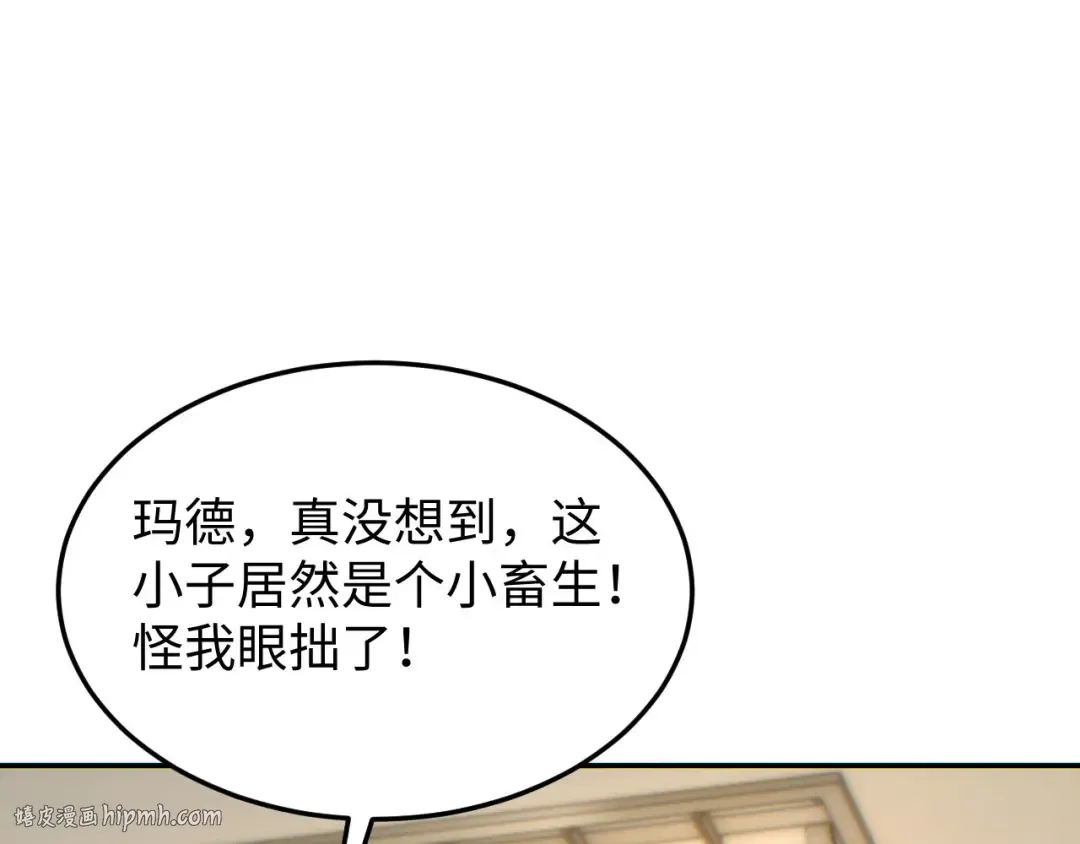 第19话 叫谁反骨仔呢？ 第72页