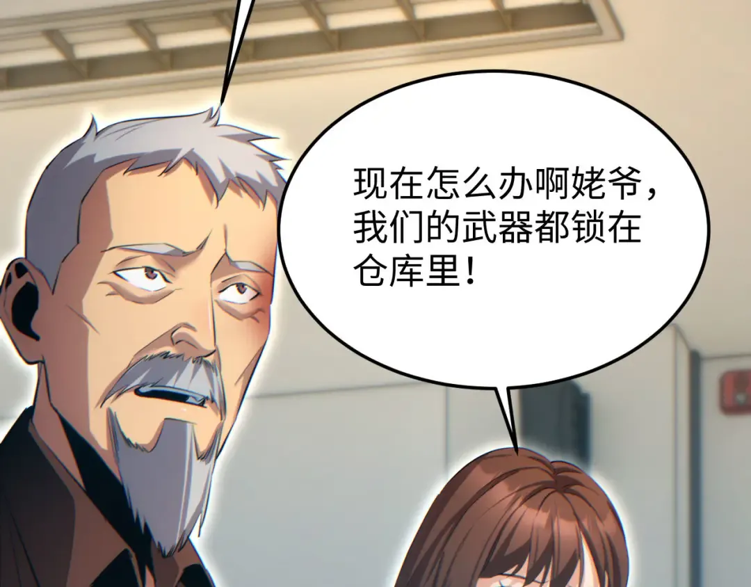 第19话 叫谁反骨仔呢？ 第73页