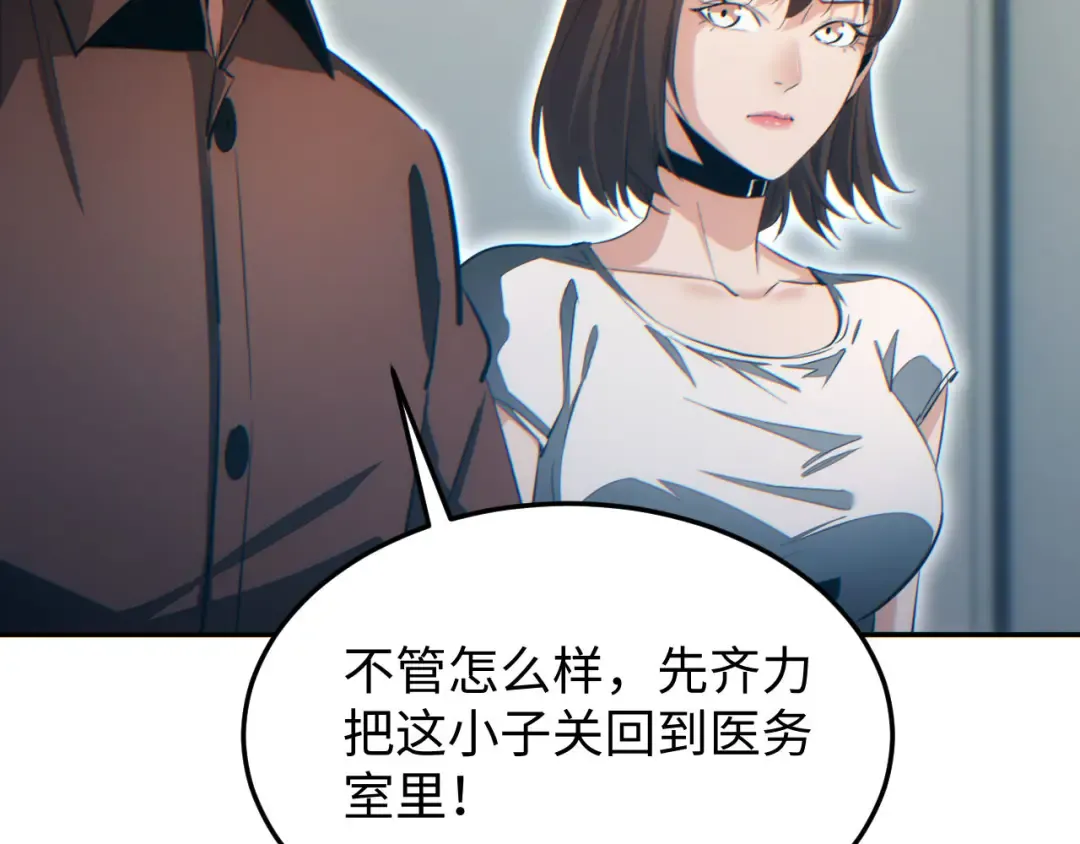 第19话 叫谁反骨仔呢？ 第74页