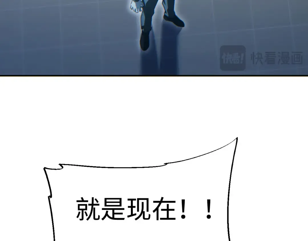 第19话 叫谁反骨仔呢？ 第81页