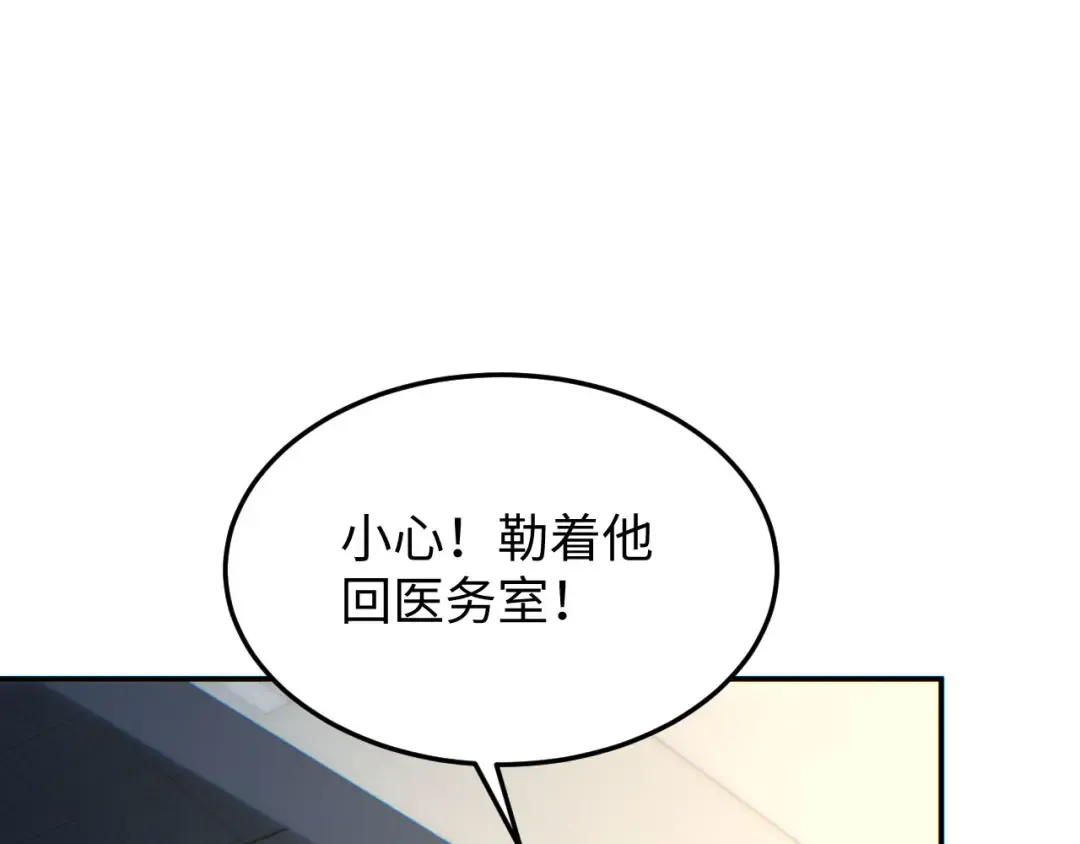 第19话 叫谁反骨仔呢？ 第92页