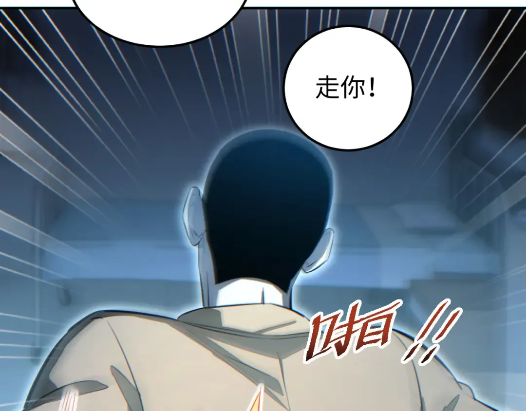 第19话 叫谁反骨仔呢？ 第95页