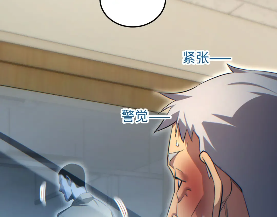 第19话 叫谁反骨仔呢？ 第100页