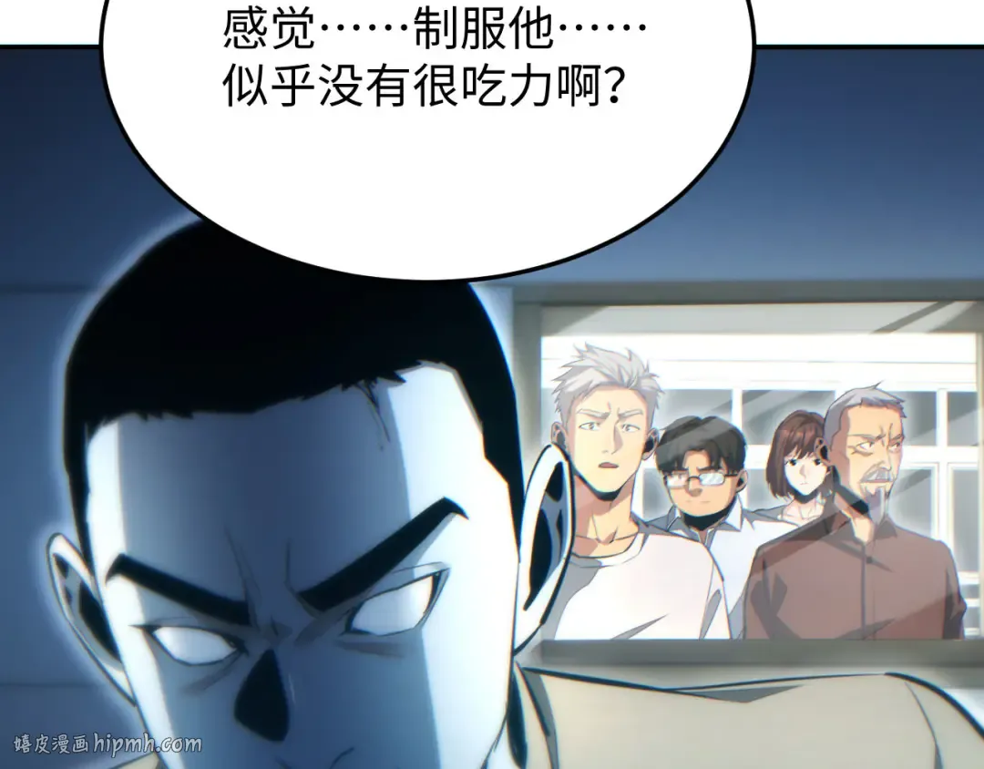 第19话 叫谁反骨仔呢？ 第104页