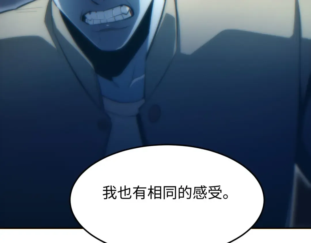 第19话 叫谁反骨仔呢？ 第105页