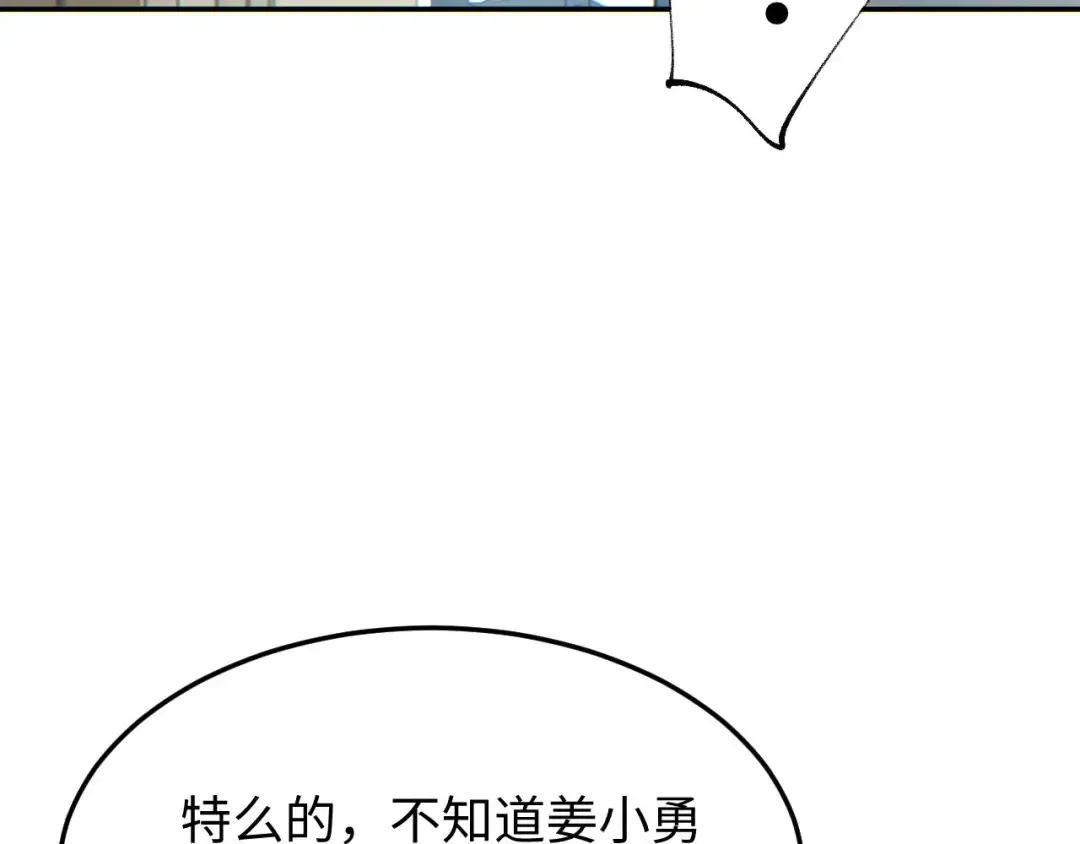 第19话 叫谁反骨仔呢？ 第111页