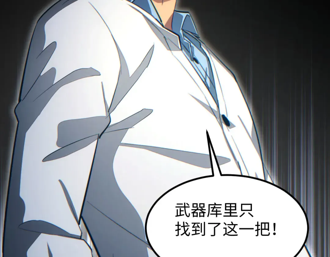 第19话 叫谁反骨仔呢？ 第113页