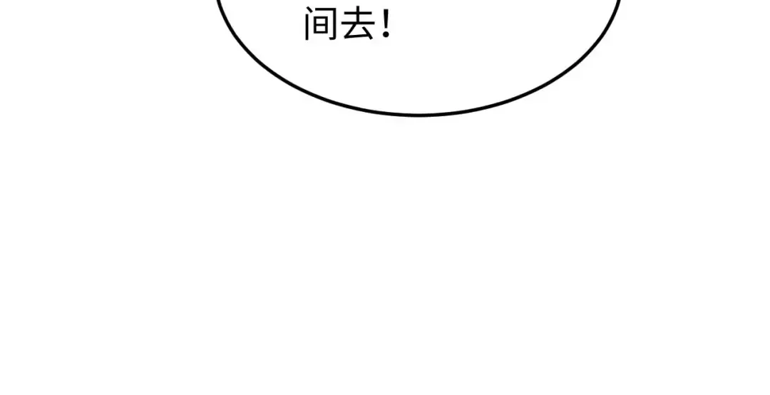 第19话 叫谁反骨仔呢？ 第119页
