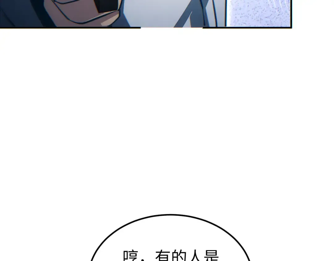 第19话 叫谁反骨仔呢？ 第125页
