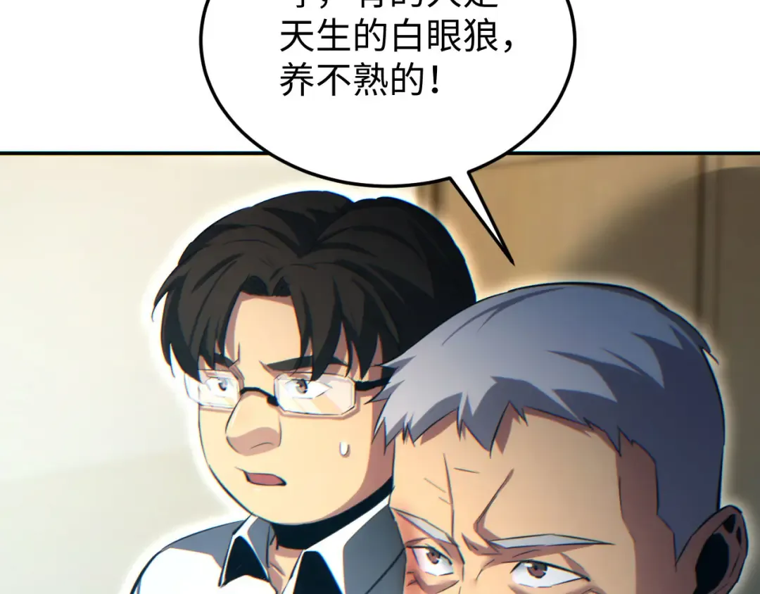 第19话 叫谁反骨仔呢？ 第126页