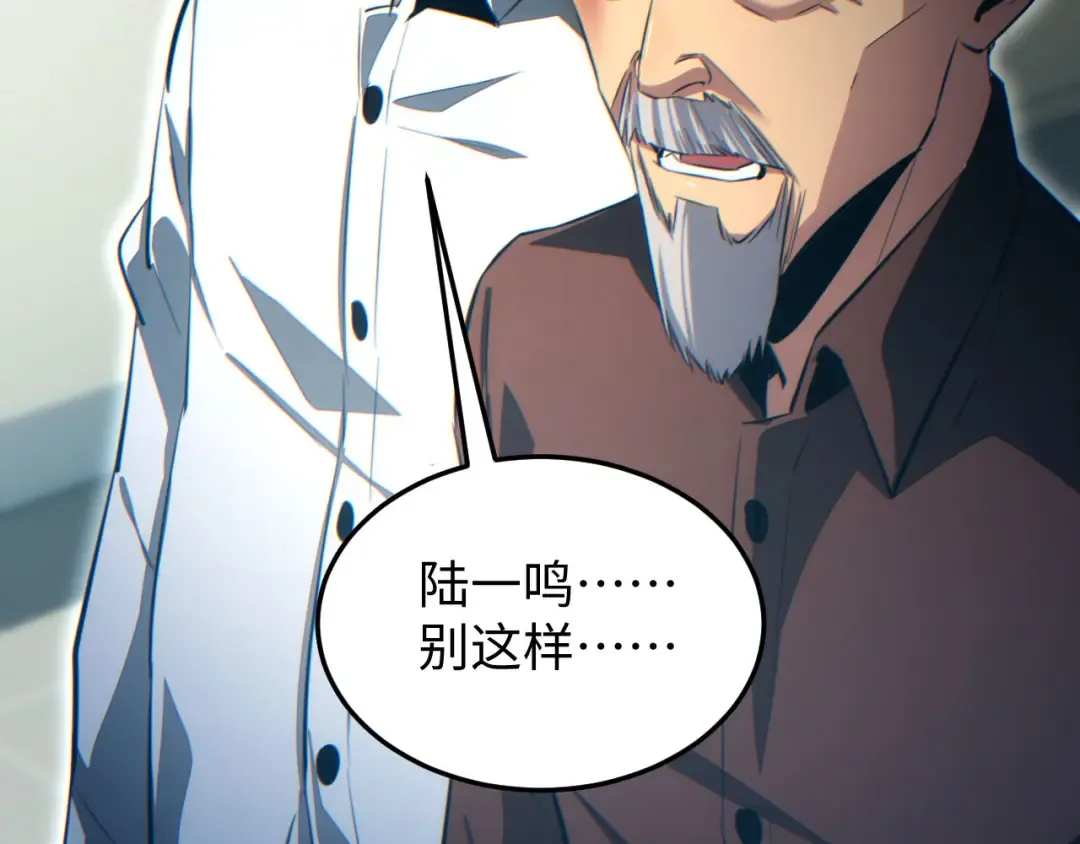 第19话 叫谁反骨仔呢？ 第127页