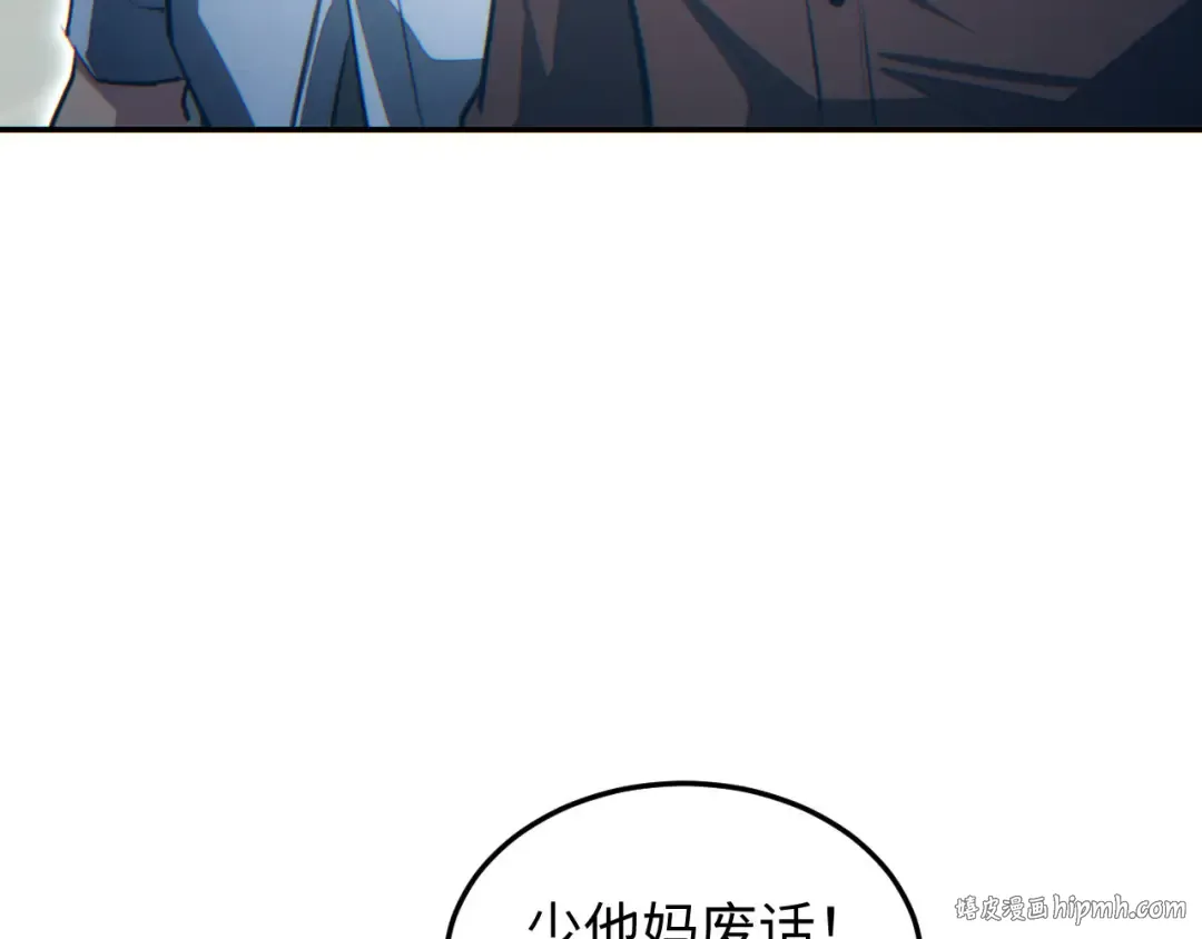 第19话 叫谁反骨仔呢？ 第128页