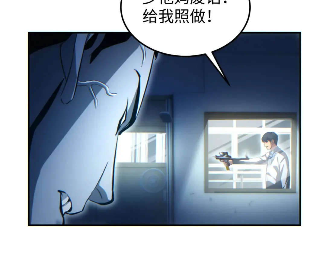 第19话 叫谁反骨仔呢？ 第129页